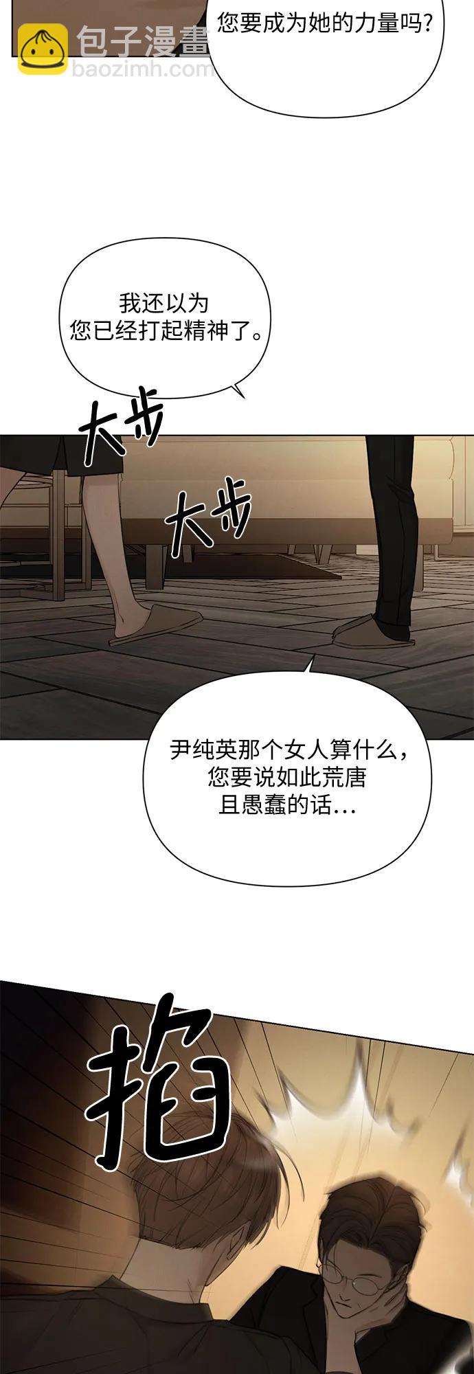 不過是黎明時分 - 第61話(1/2) - 1