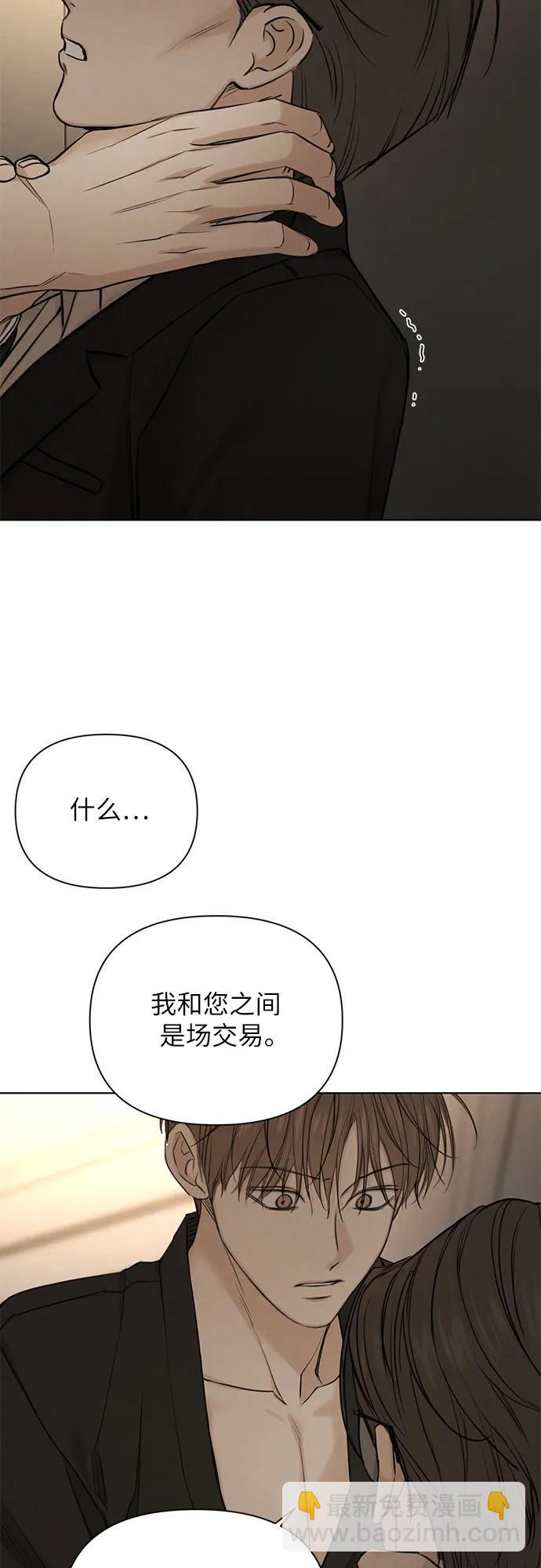 不過是黎明時分 - 第61話(1/2) - 7