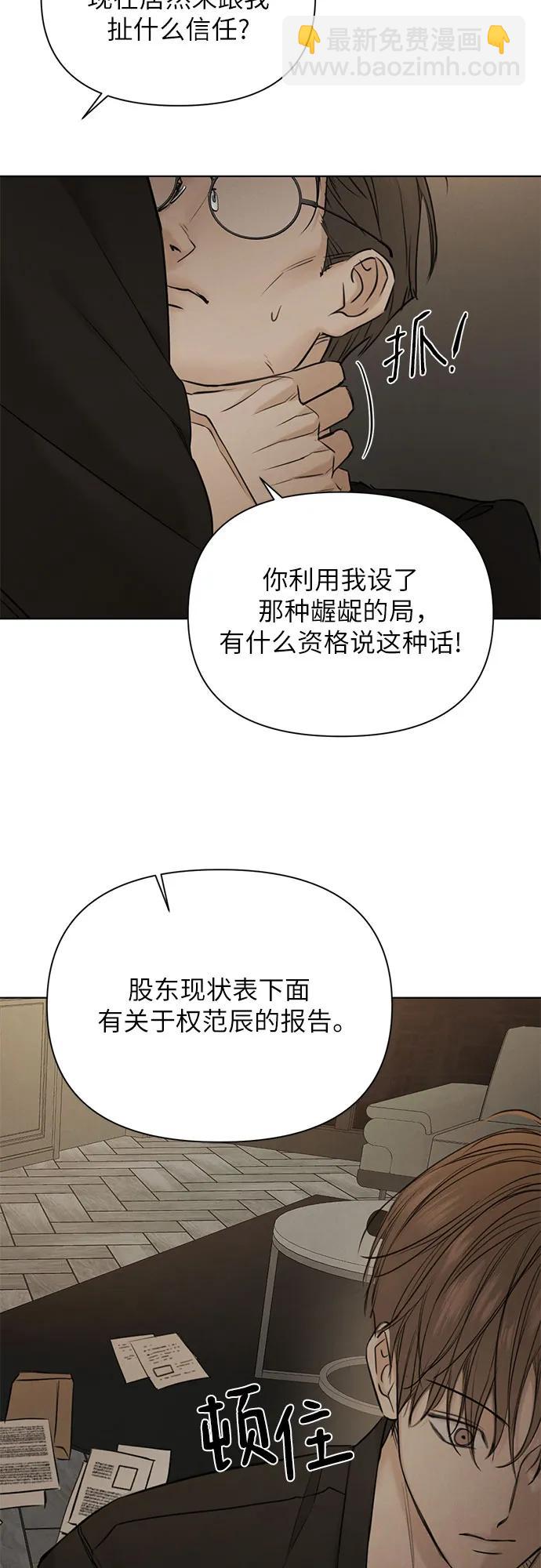 不過是黎明時分 - 第61話(1/2) - 1