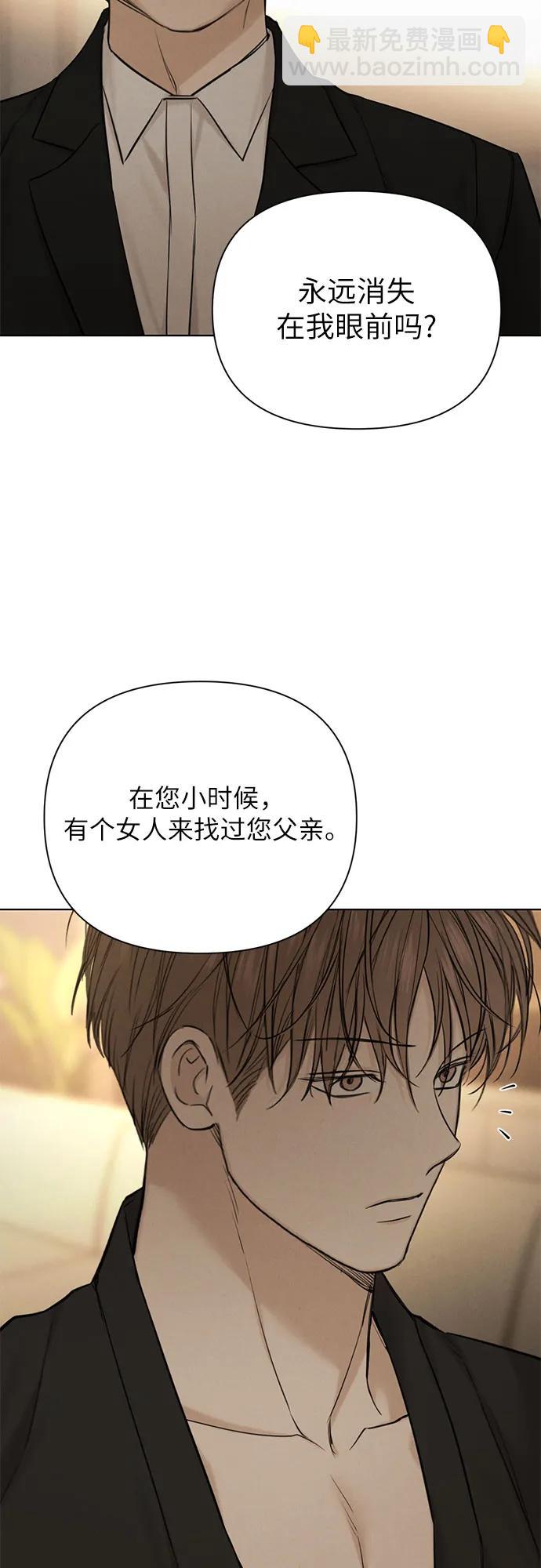 不過是黎明時分 - 第61話(1/2) - 2