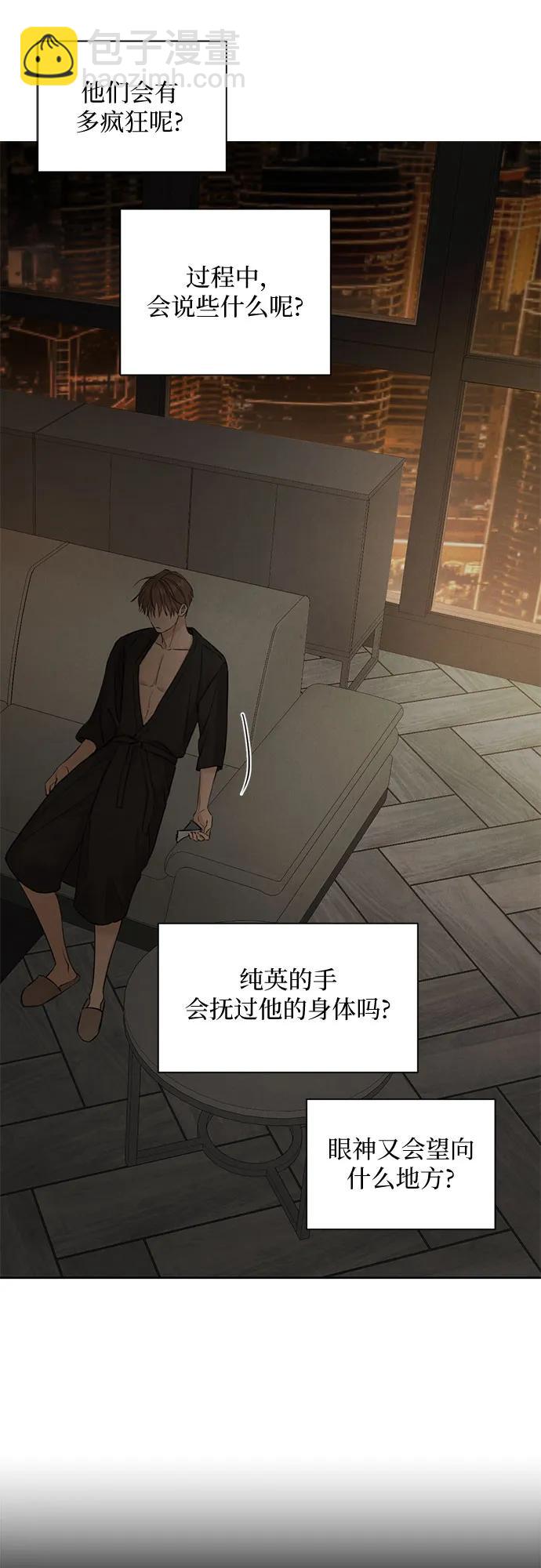 不過是黎明時分 - 第61話(1/2) - 5
