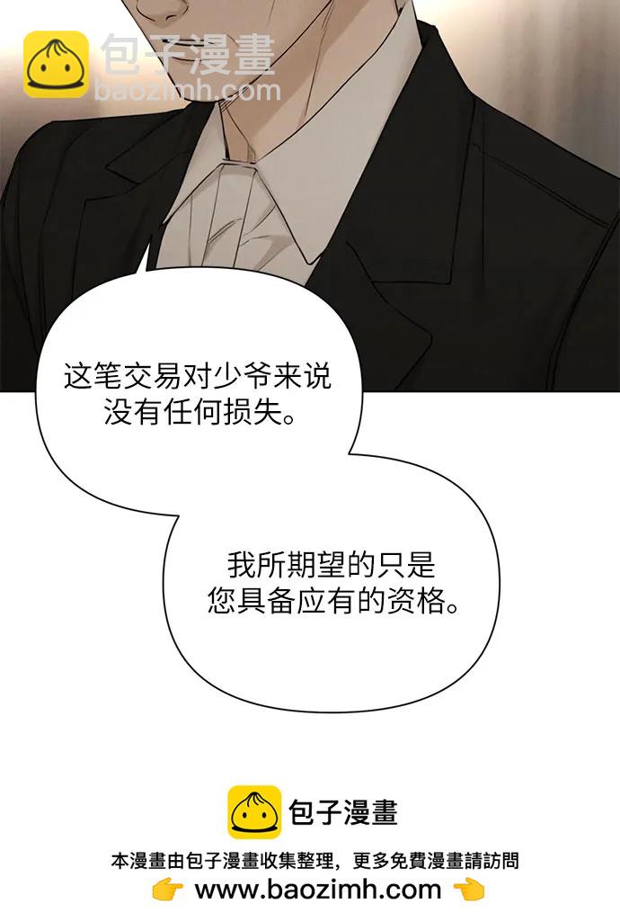 不過是黎明時分 - 第61話(1/2) - 2