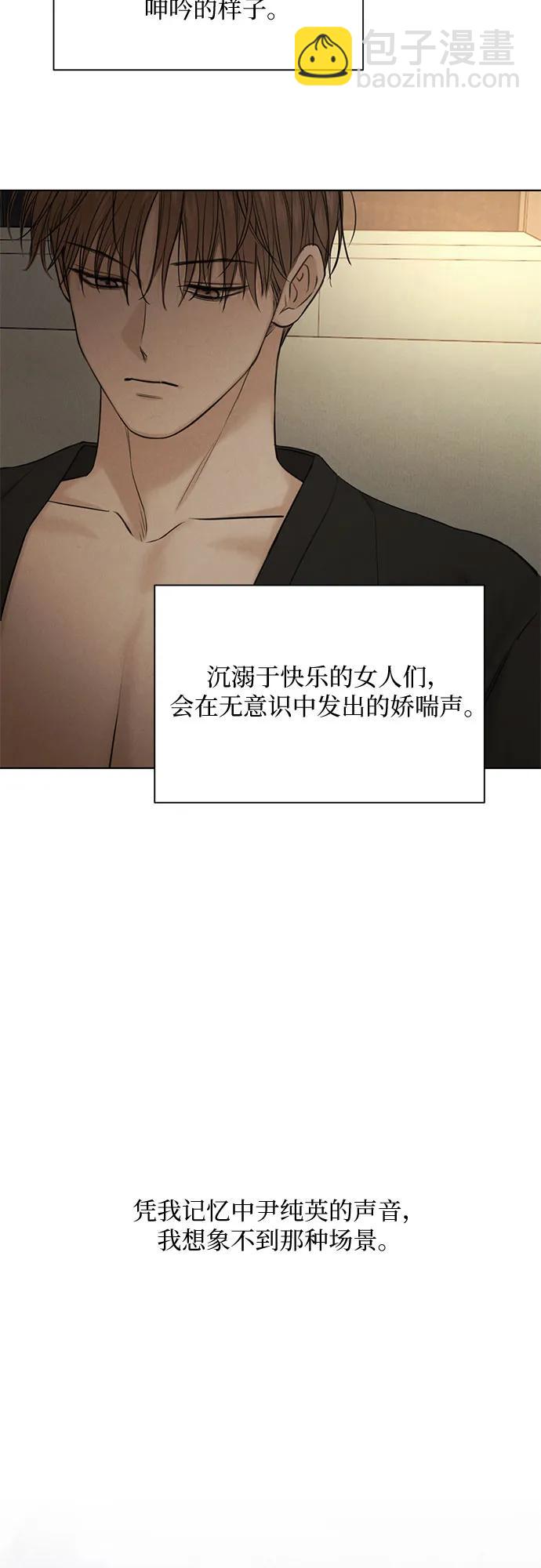 不過是黎明時分 - 第61話(1/2) - 7
