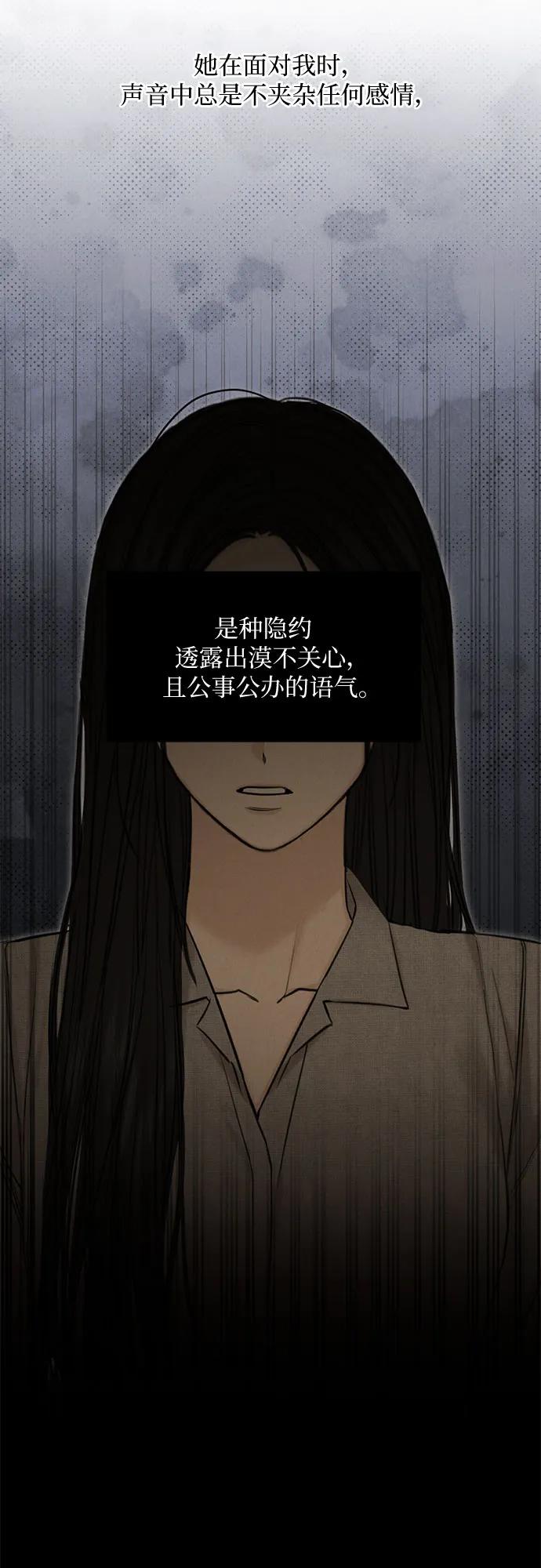 不過是黎明時分 - 第61話(1/2) - 8