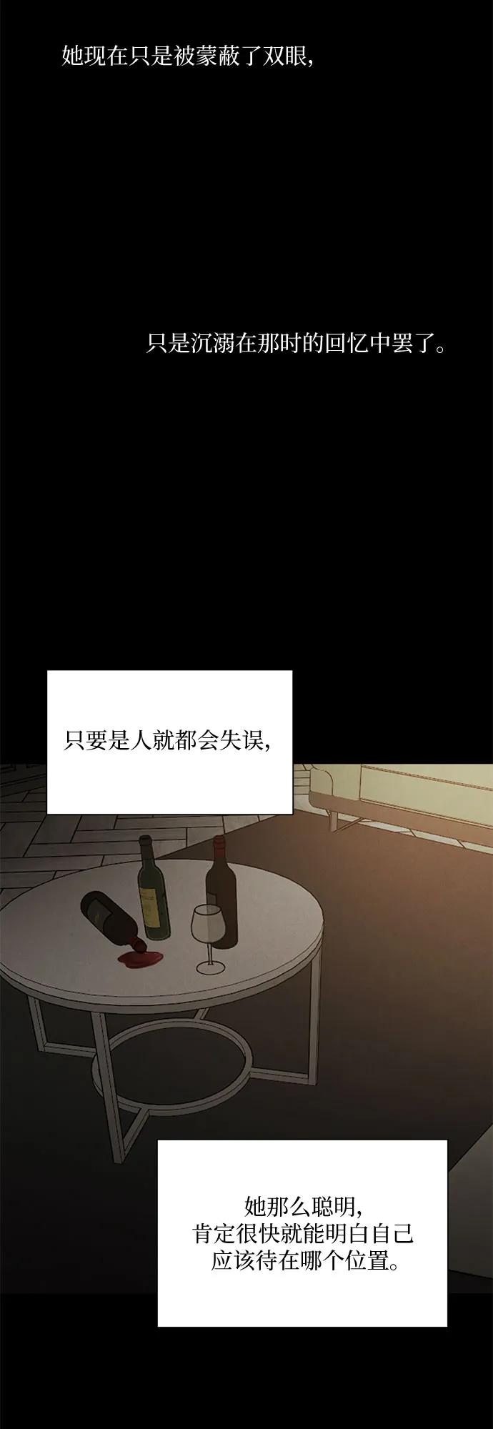 不過是黎明時分 - 第61話(1/2) - 1