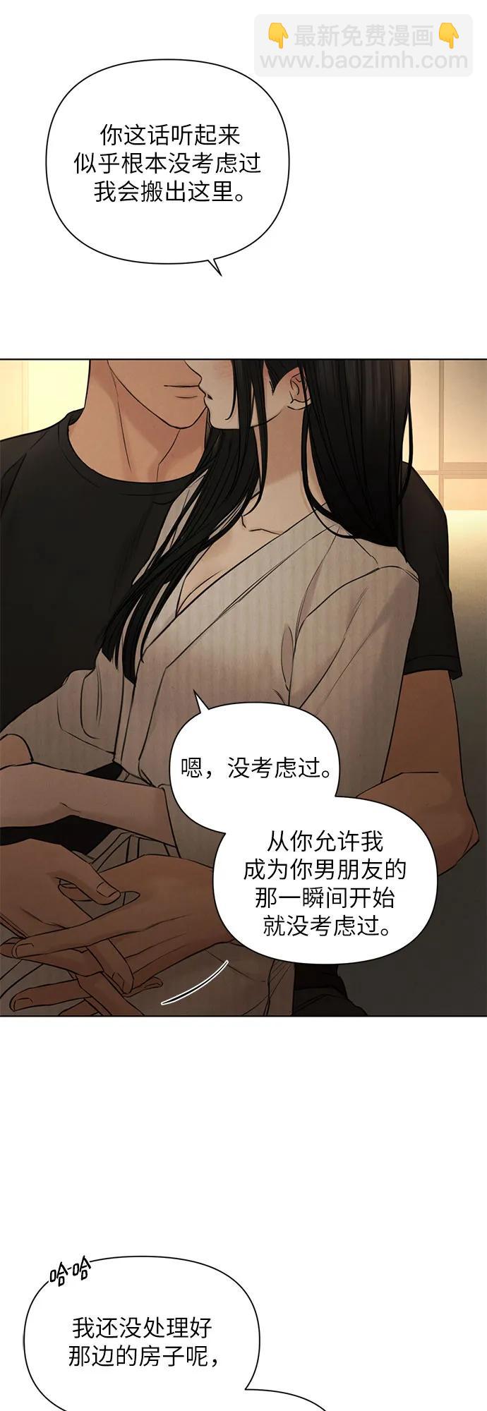 不過是黎明時分 - 第63話(1/2) - 3