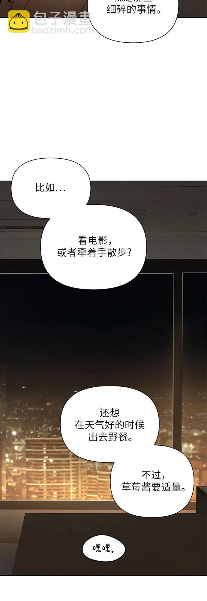 不過是黎明時分 - 第63話(1/2) - 6