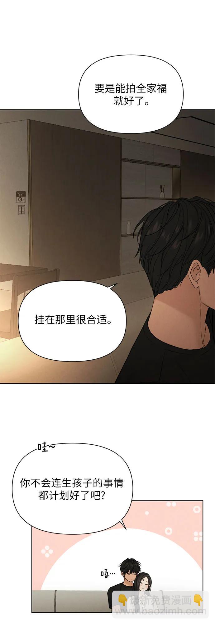 不過是黎明時分 - 第63話(1/2) - 7