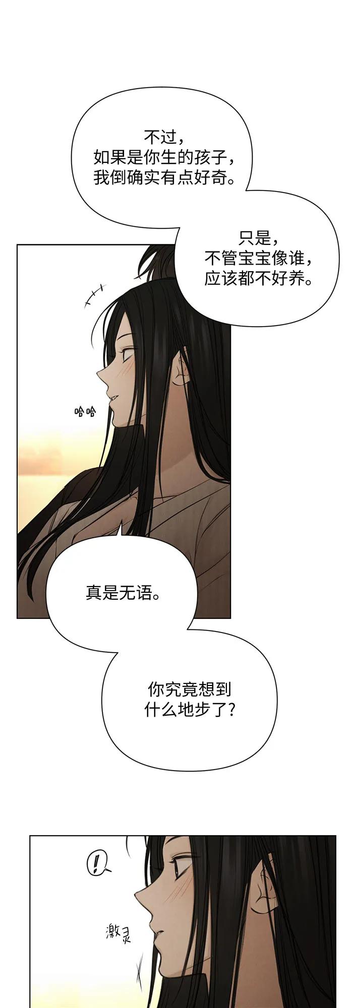 不過是黎明時分 - 第63話(1/2) - 1