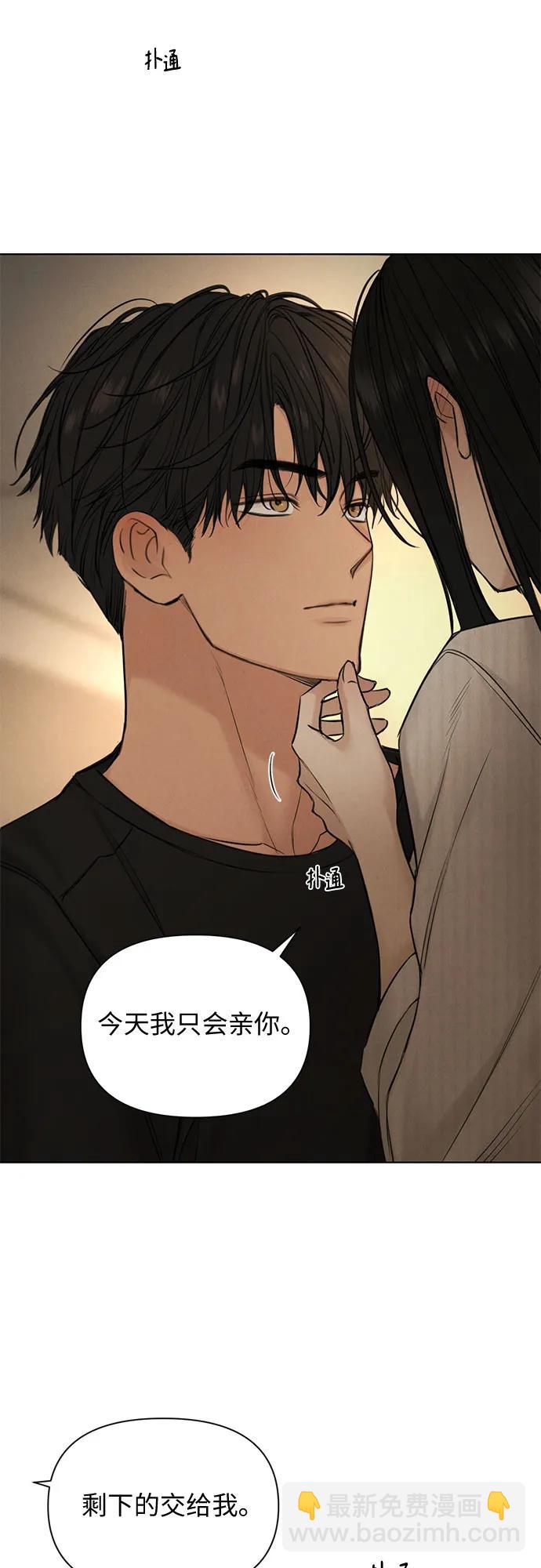 不過是黎明時分 - 第63話(1/2) - 5