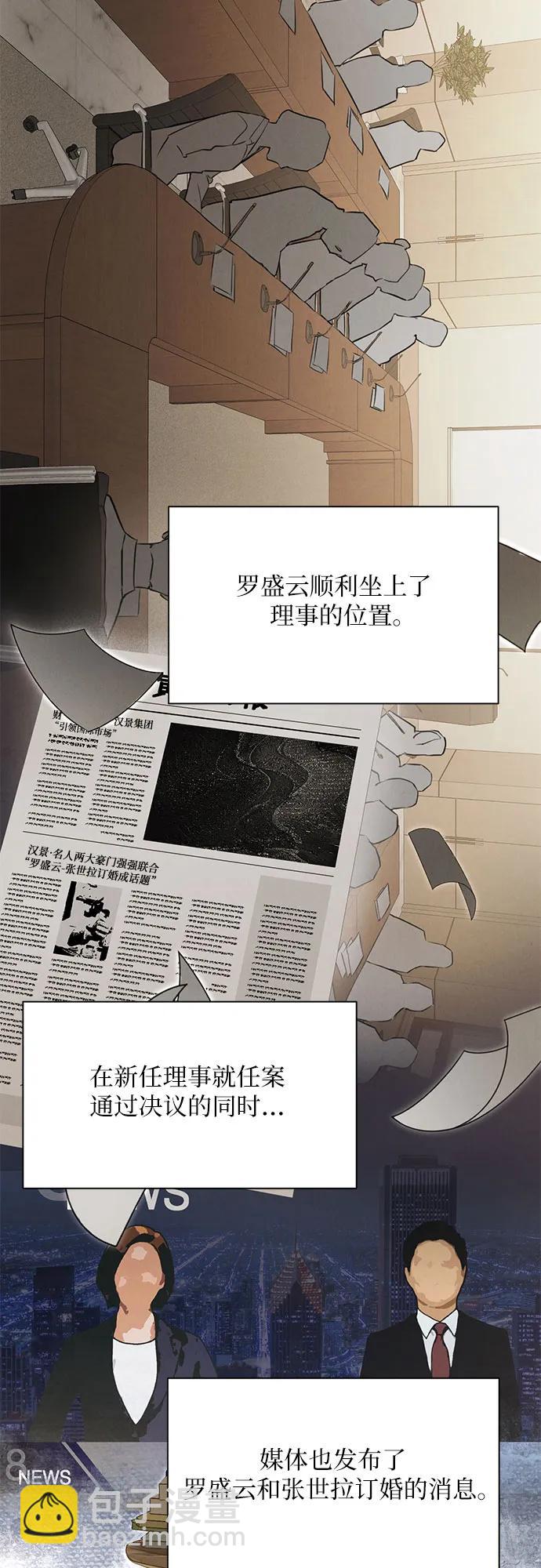 不過是黎明時分 - 第63話(1/2) - 2