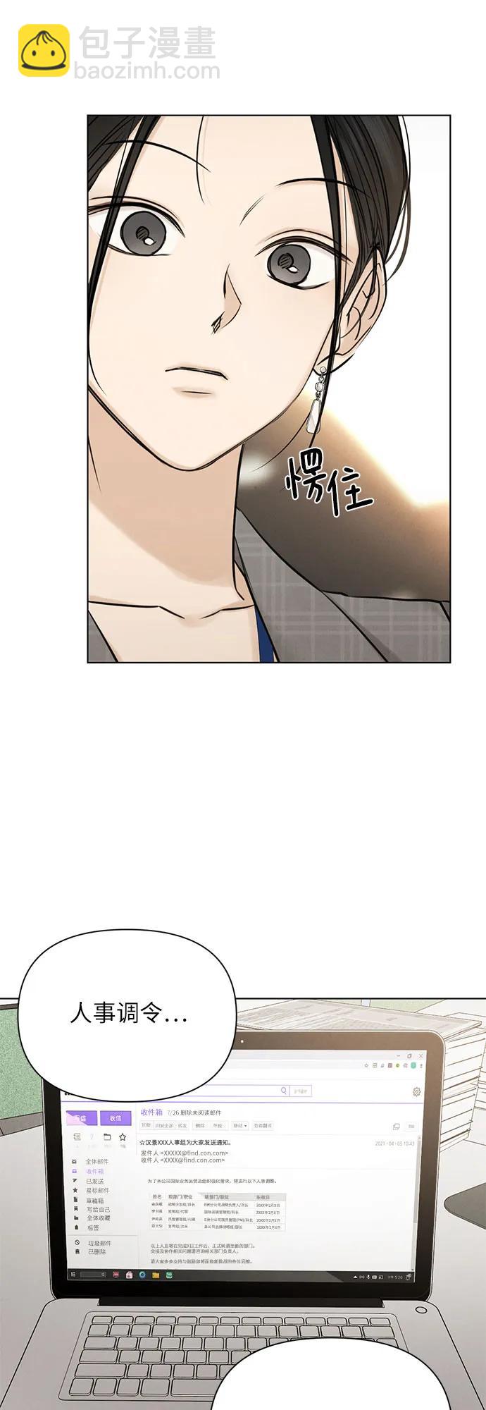 不過是黎明時分 - 第63話(1/2) - 3
