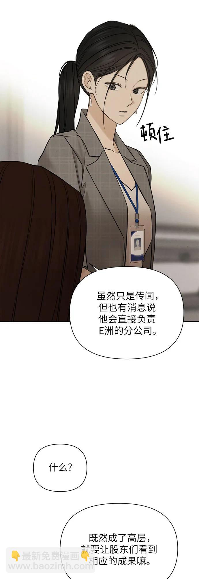 不過是黎明時分 - 第63話(1/2) - 7