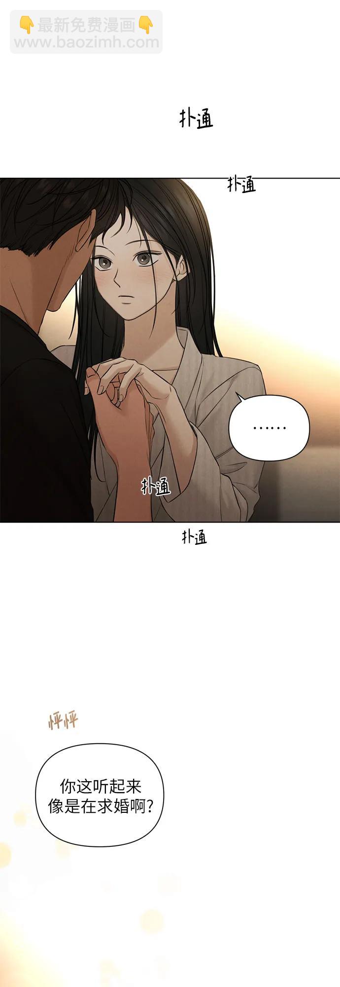 不過是黎明時分 - 第63話(1/2) - 5