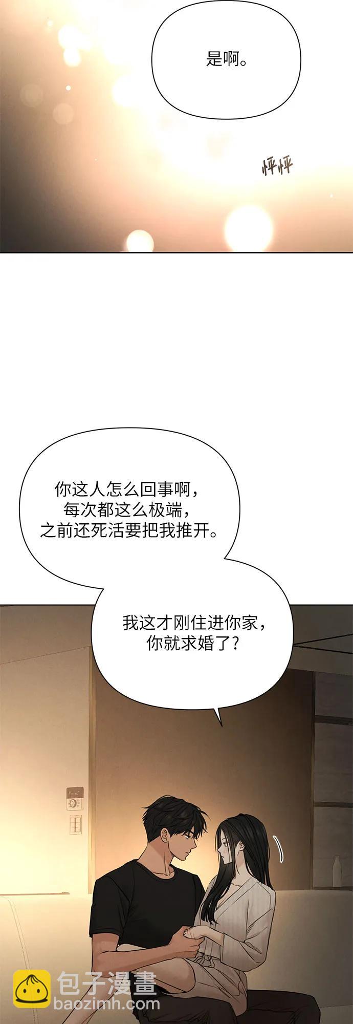 不過是黎明時分 - 第63話(1/2) - 6