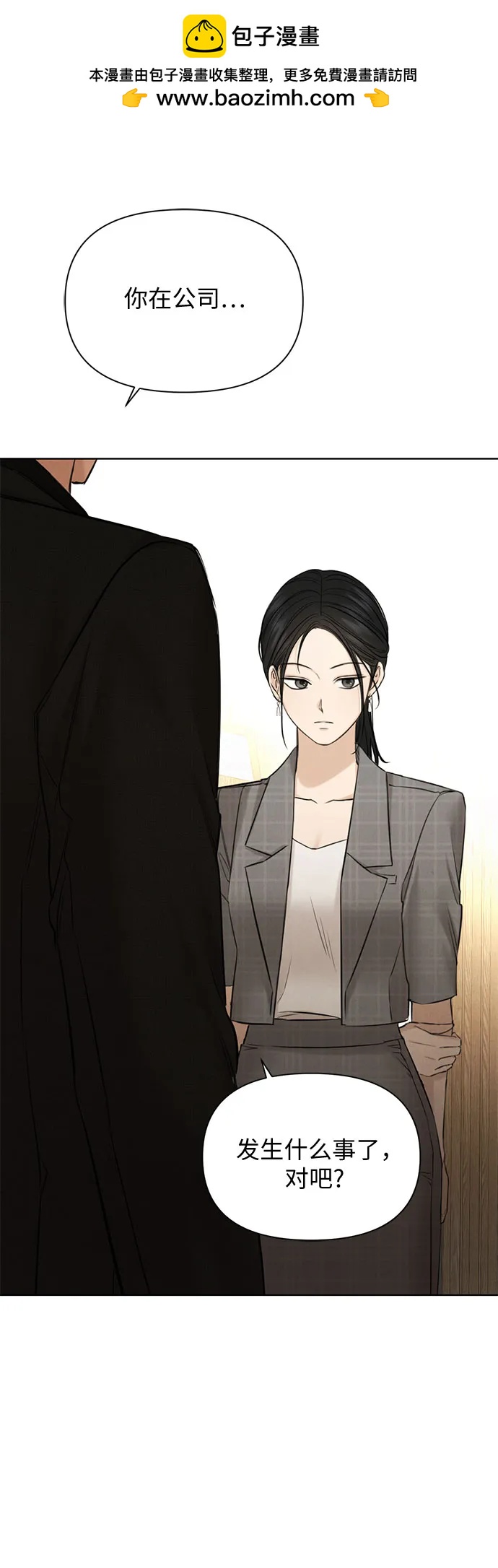 不過是黎明時分 - 第65話(1/2) - 2