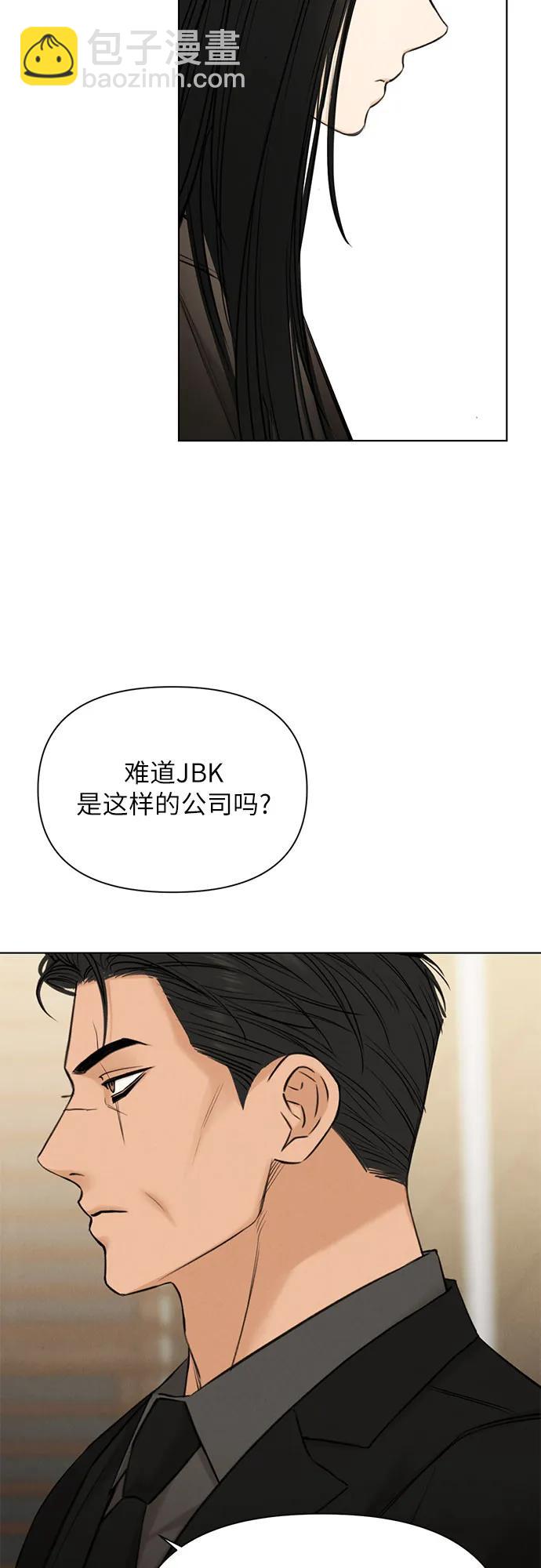 不過是黎明時分 - 第67話 最終話(1/2) - 4