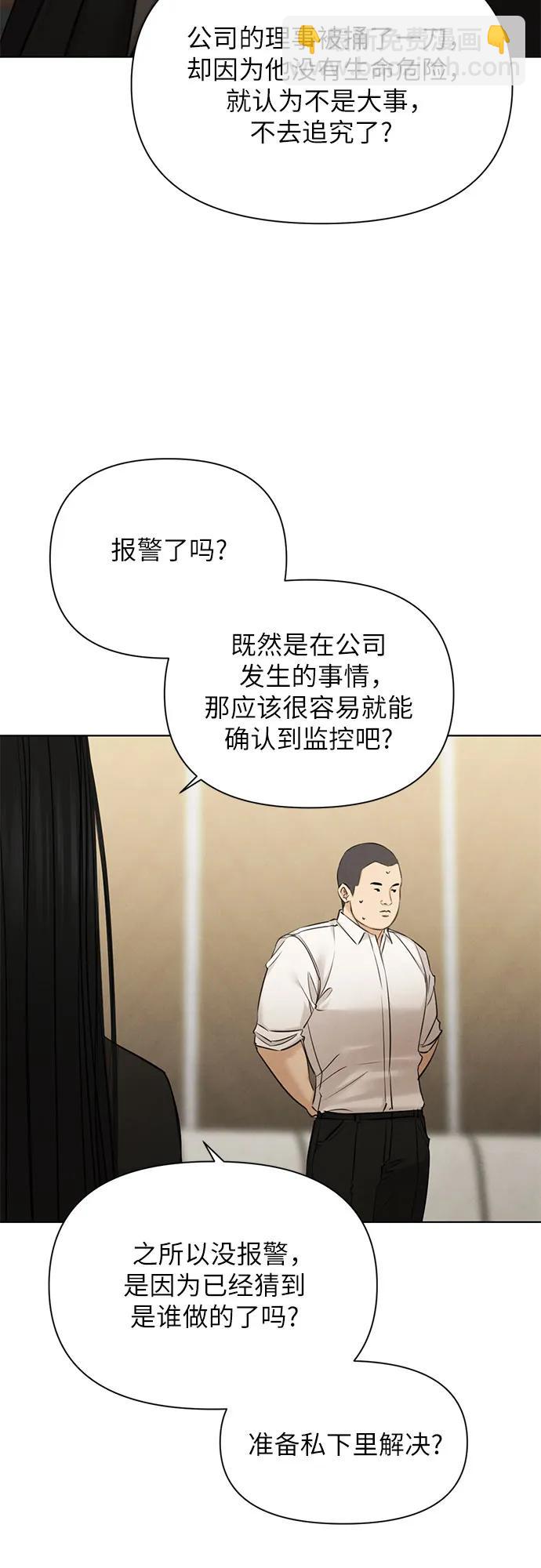 不過是黎明時分 - 第67話 最終話(1/2) - 5