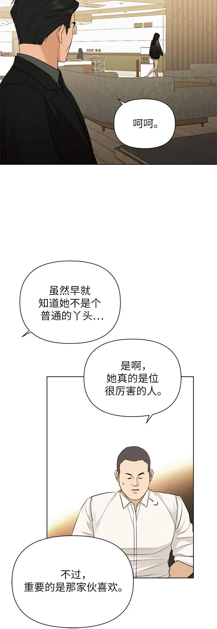 不過是黎明時分 - 第67話 最終話(1/2) - 2