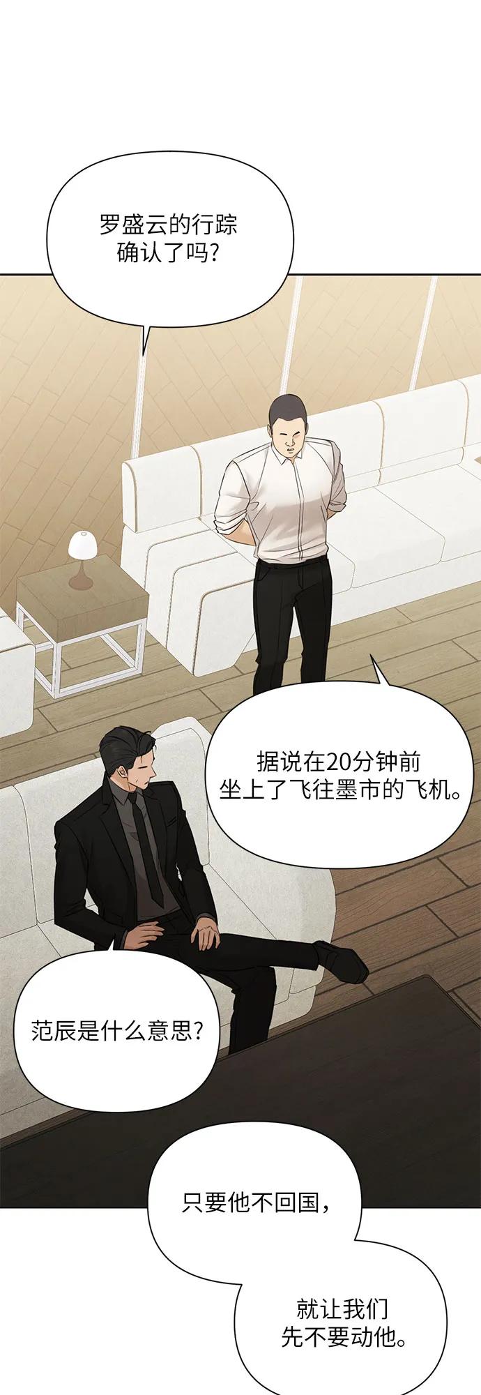 不過是黎明時分 - 第67話 最終話(1/2) - 4