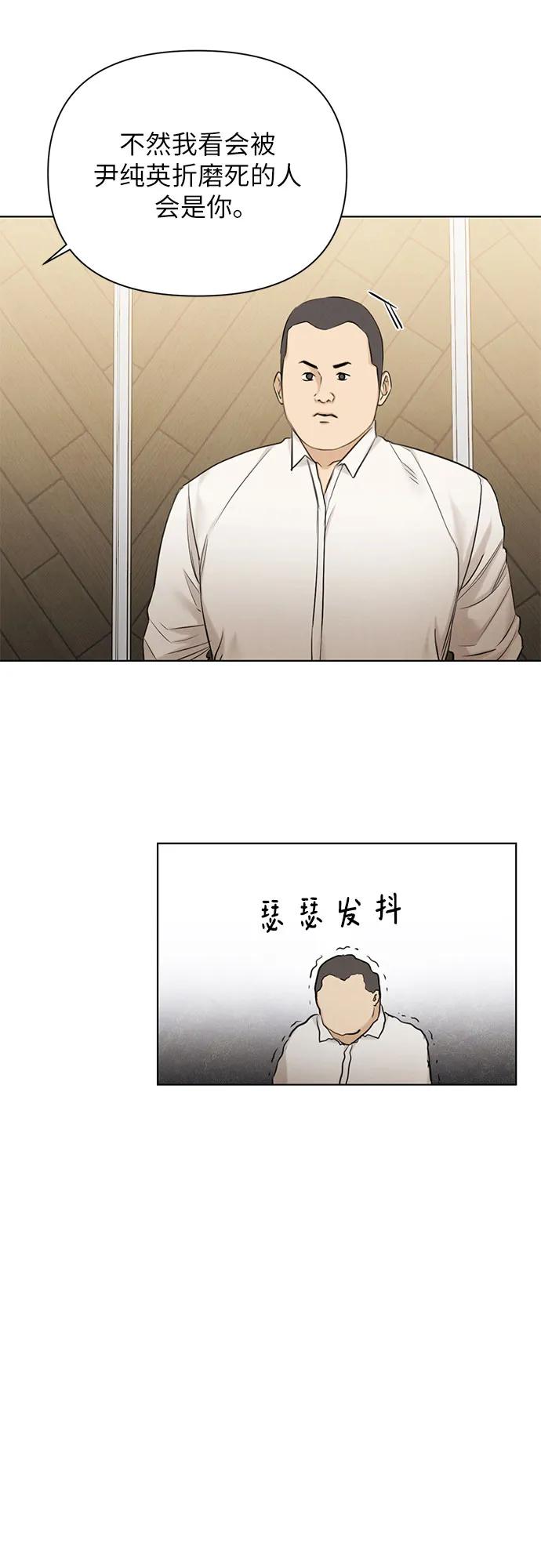 不過是黎明時分 - 第67話 最終話(1/2) - 6