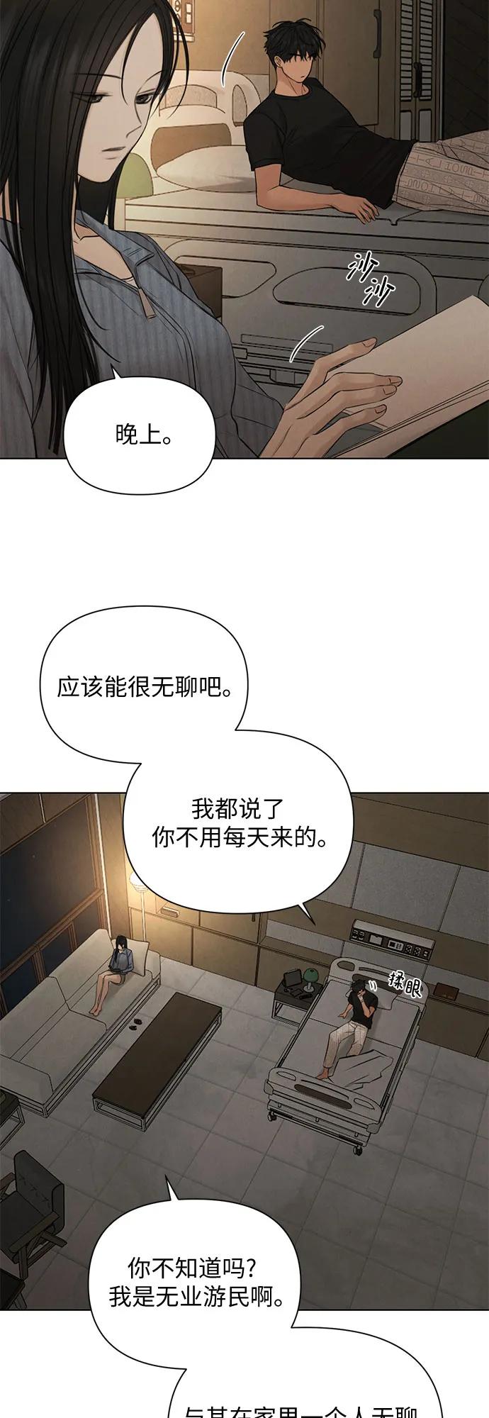 不過是黎明時分 - 第67話 最終話(1/2) - 6