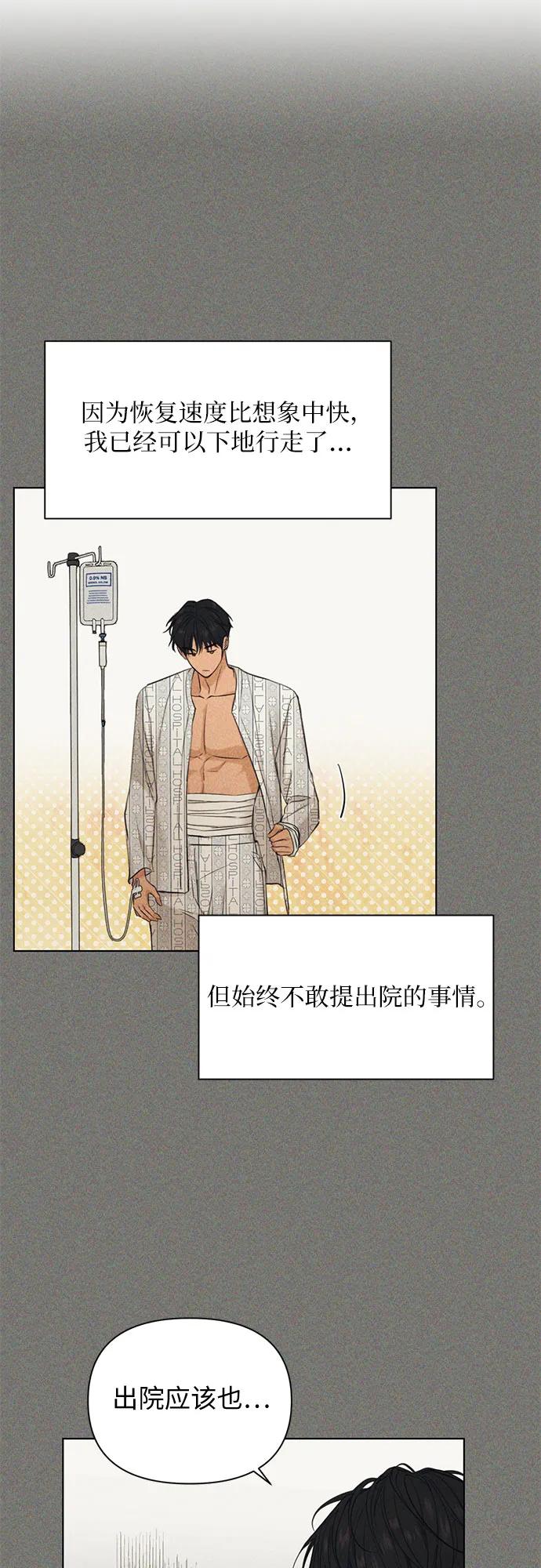不過是黎明時分 - 第67話 最終話(1/2) - 8