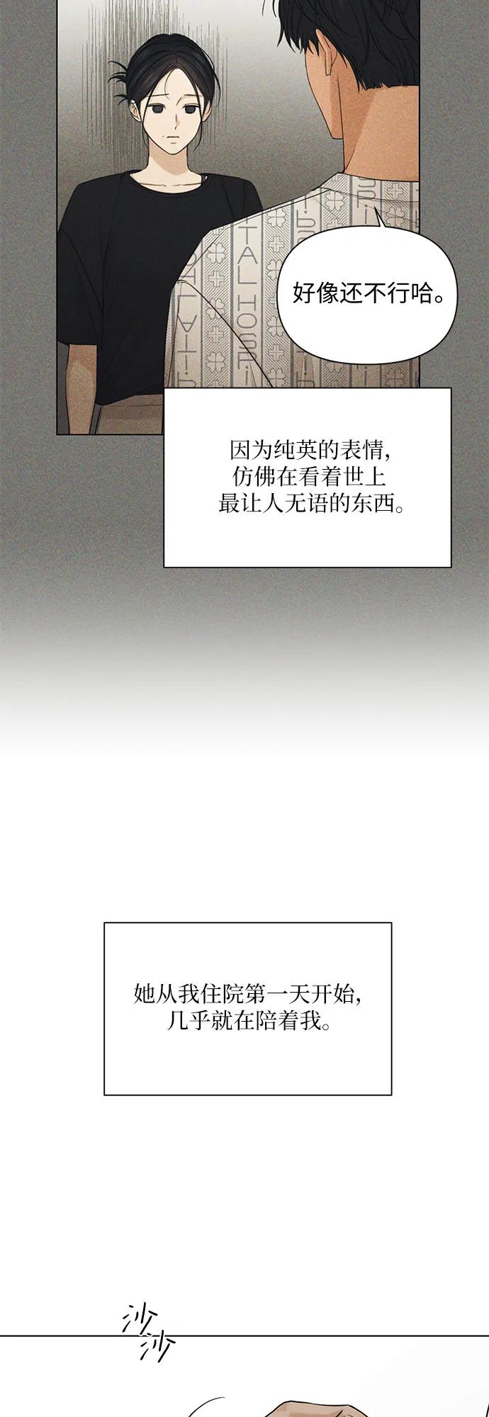 不過是黎明時分 - 第67話 最終話(1/2) - 1