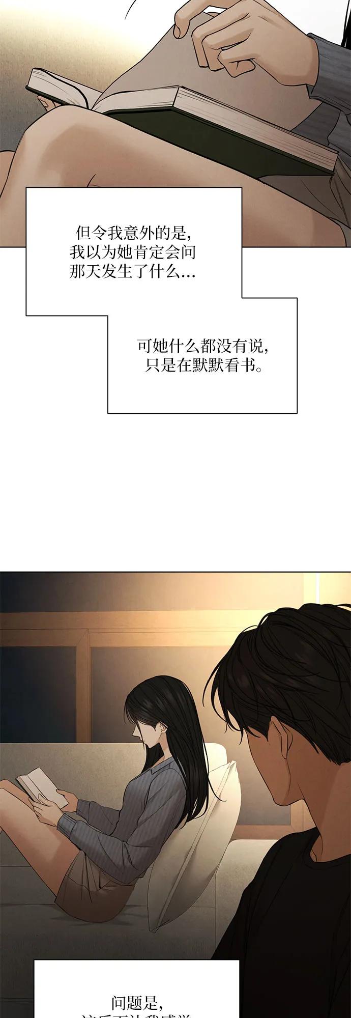 不過是黎明時分 - 第67話 最終話(1/2) - 2