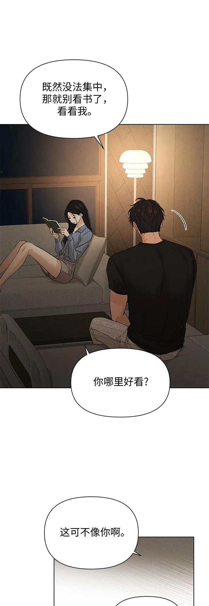 不過是黎明時分 - 第67話 最終話(1/2) - 6