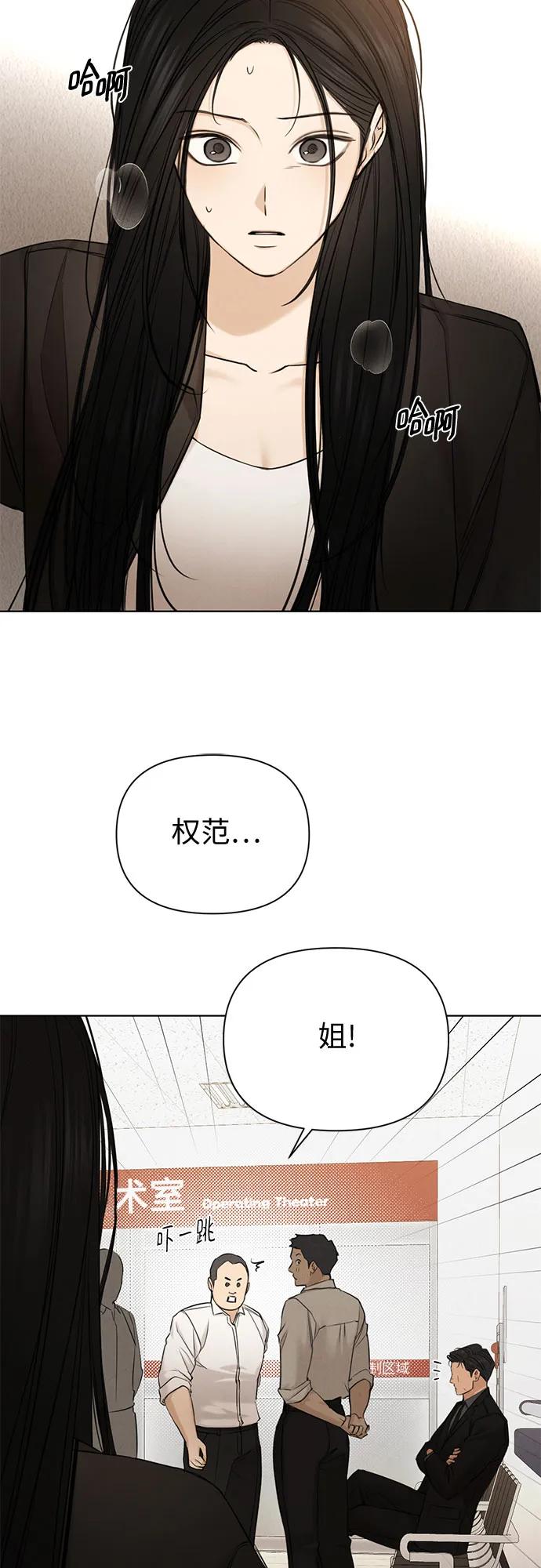 不過是黎明時分 - 第67話 最終話(1/2) - 4
