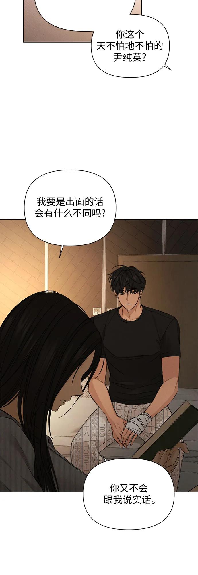 不過是黎明時分 - 第67話 最終話(1/2) - 1