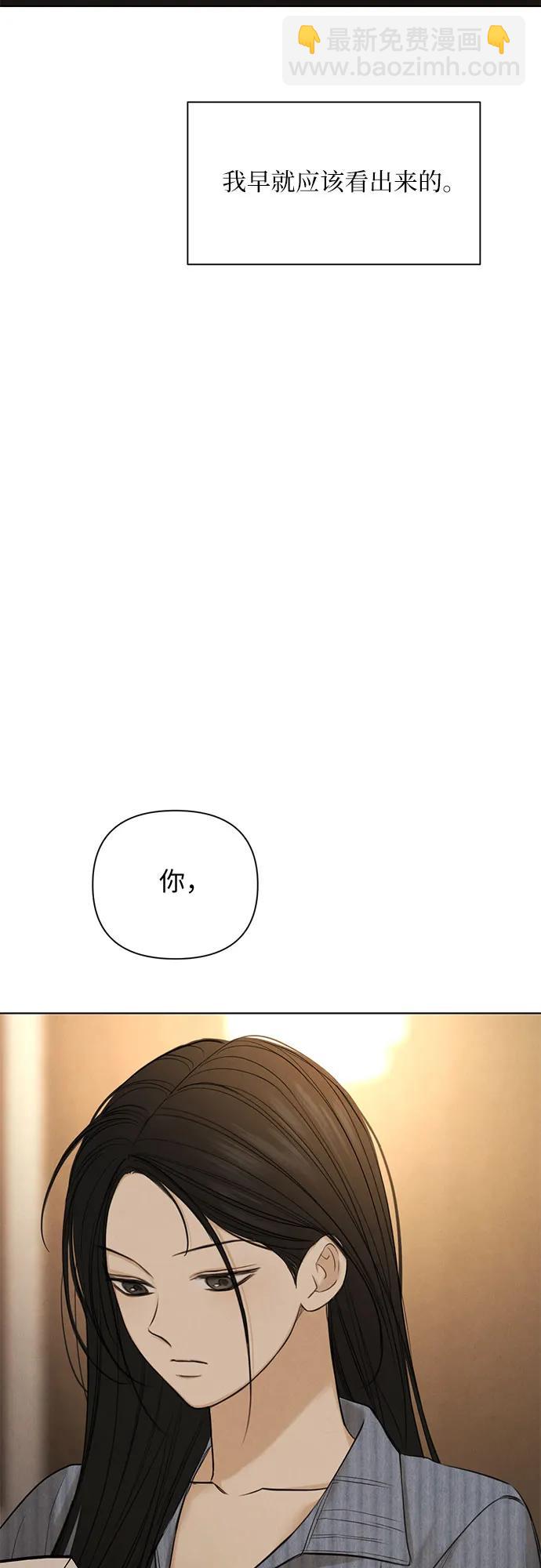 不過是黎明時分 - 第67話 最終話(1/2) - 3