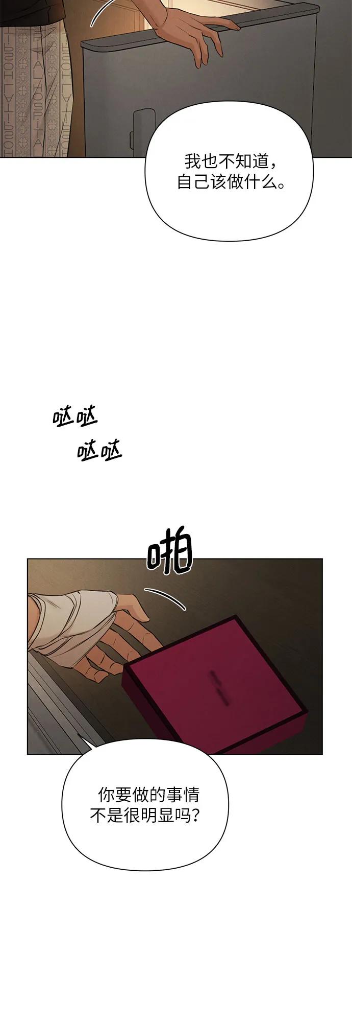 不過是黎明時分 - 第67話 最終話(1/2) - 1