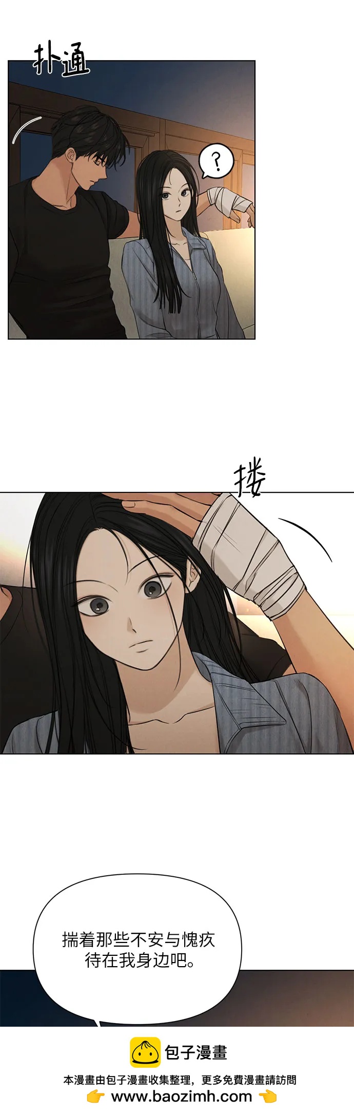 不過是黎明時分 - 第67話 最終話(1/2) - 2