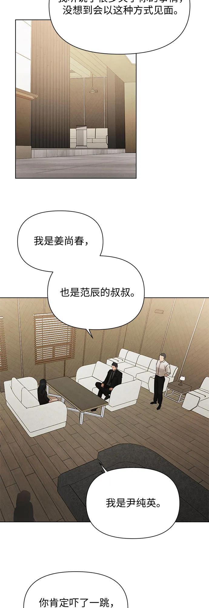 不過是黎明時分 - 第67話 最終話(1/2) - 7