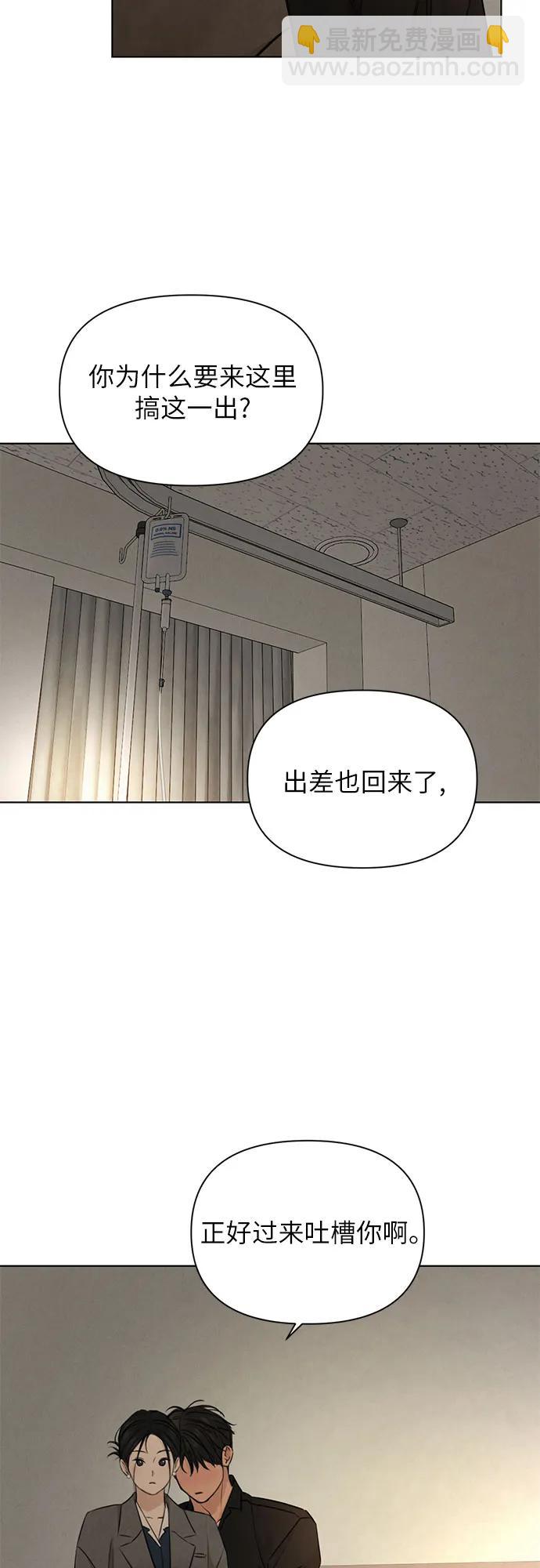 不過是黎明時分 - 第69話 外傳2(1/2) - 4