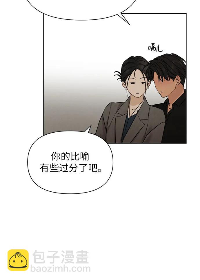 不過是黎明時分 - 第69話 外傳2(1/2) - 8
