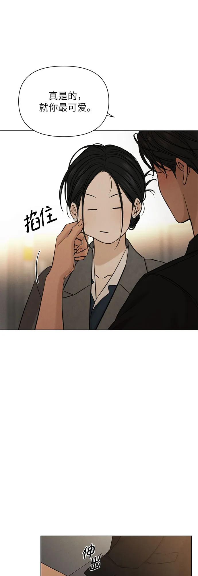 不過是黎明時分 - 第69話 外傳2(1/2) - 3