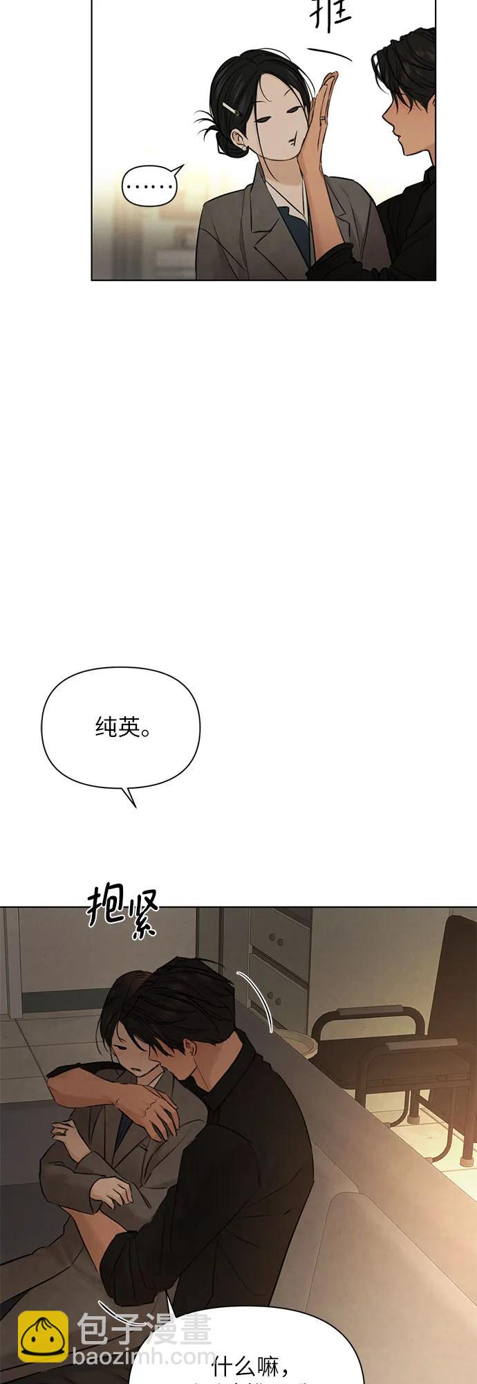 不過是黎明時分 - 第69話 外傳2(1/2) - 5