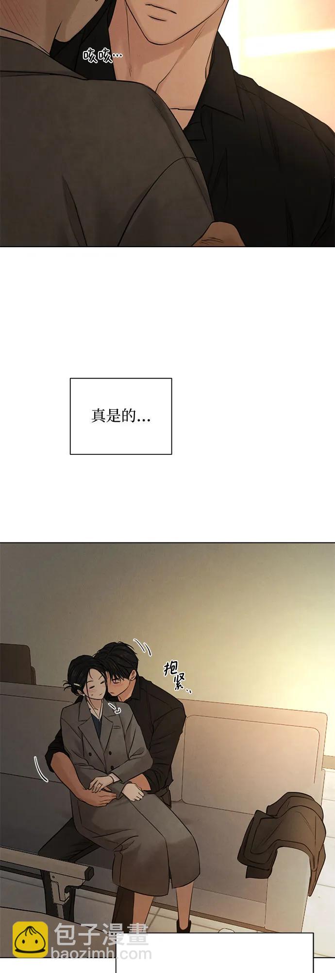 不過是黎明時分 - 第69話 外傳2(1/2) - 2