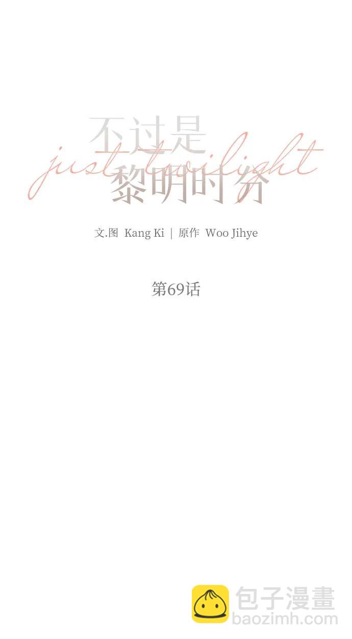 不過是黎明時分 - 第69話 外傳2(1/2) - 4