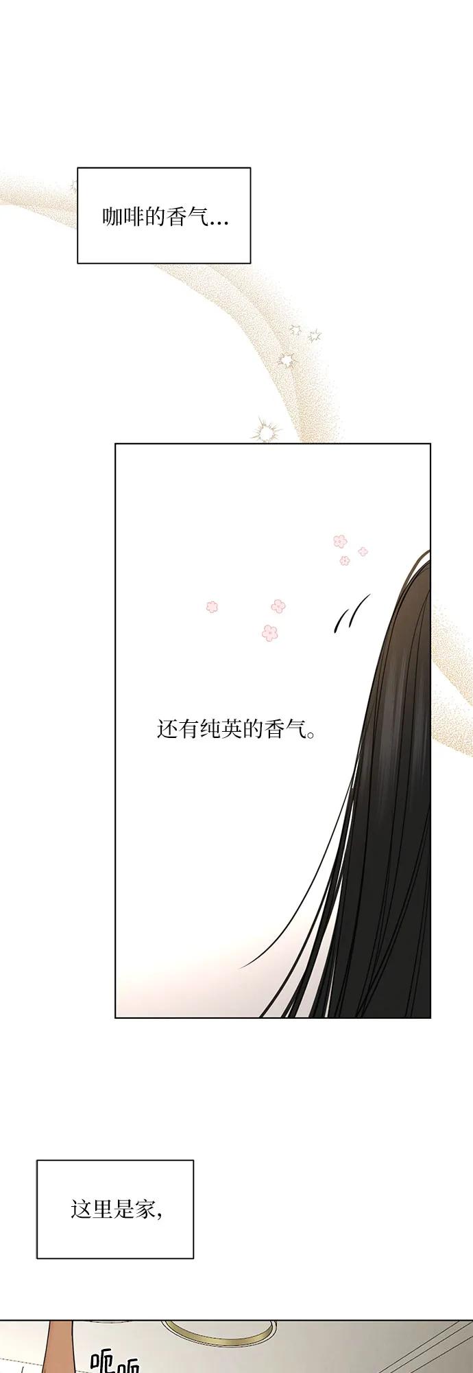 不過是黎明時分 - 第69話 外傳2(1/2) - 7