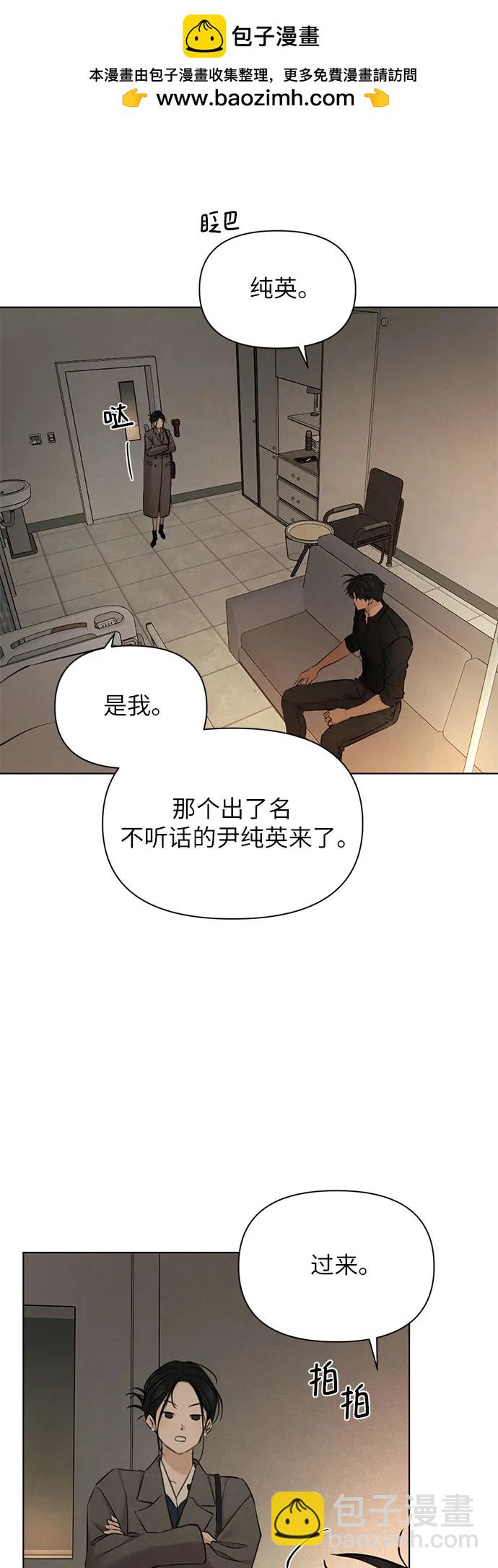 不過是黎明時分 - 第69話 外傳2(1/2) - 4