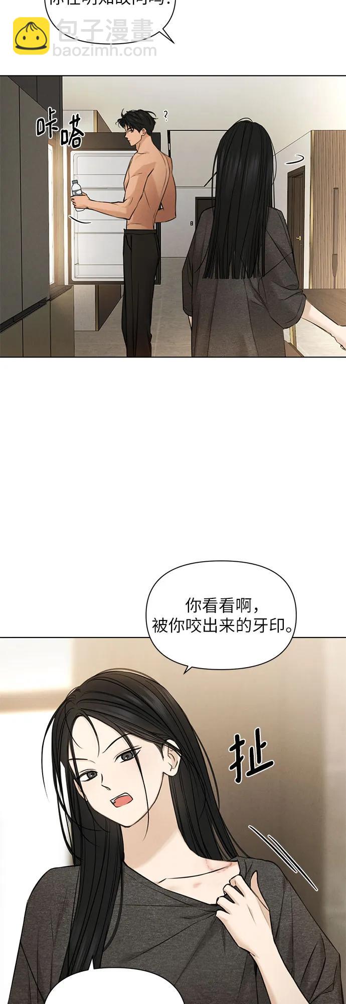 不過是黎明時分 - 第69話 外傳2(1/2) - 4
