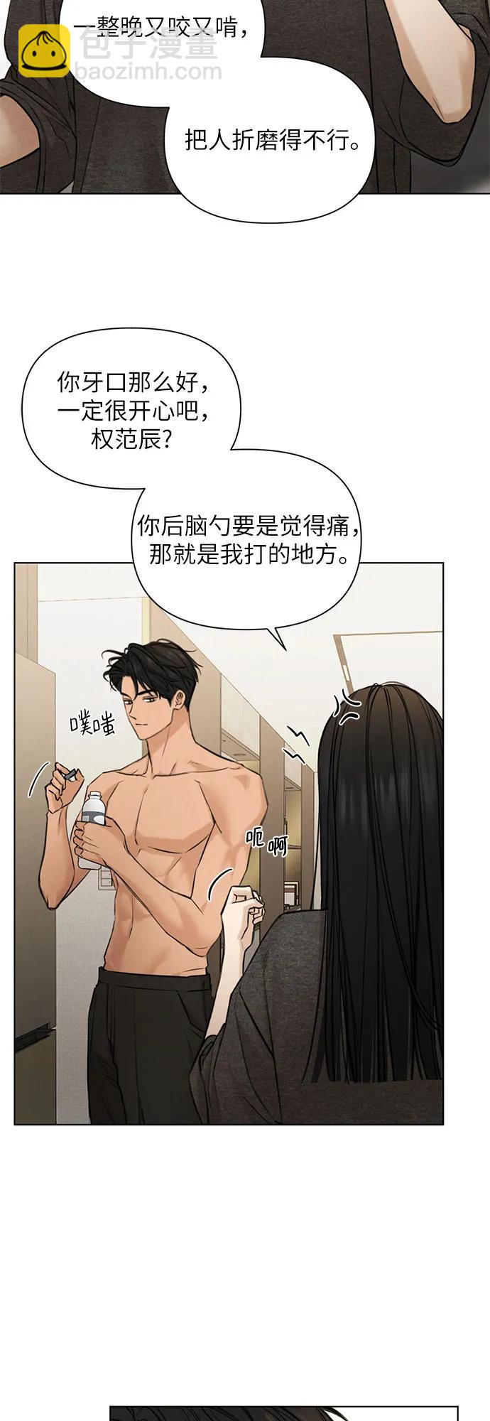 不過是黎明時分 - 第69話 外傳2(1/2) - 5