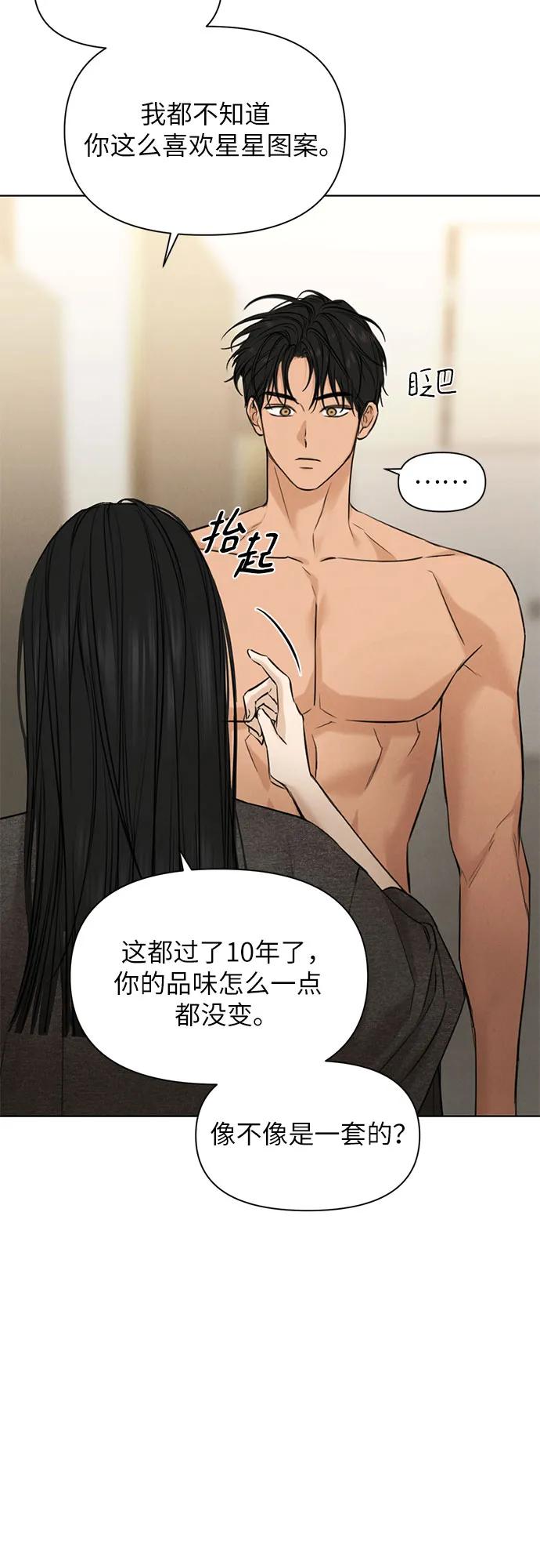 不過是黎明時分 - 第69話 外傳2(1/2) - 8