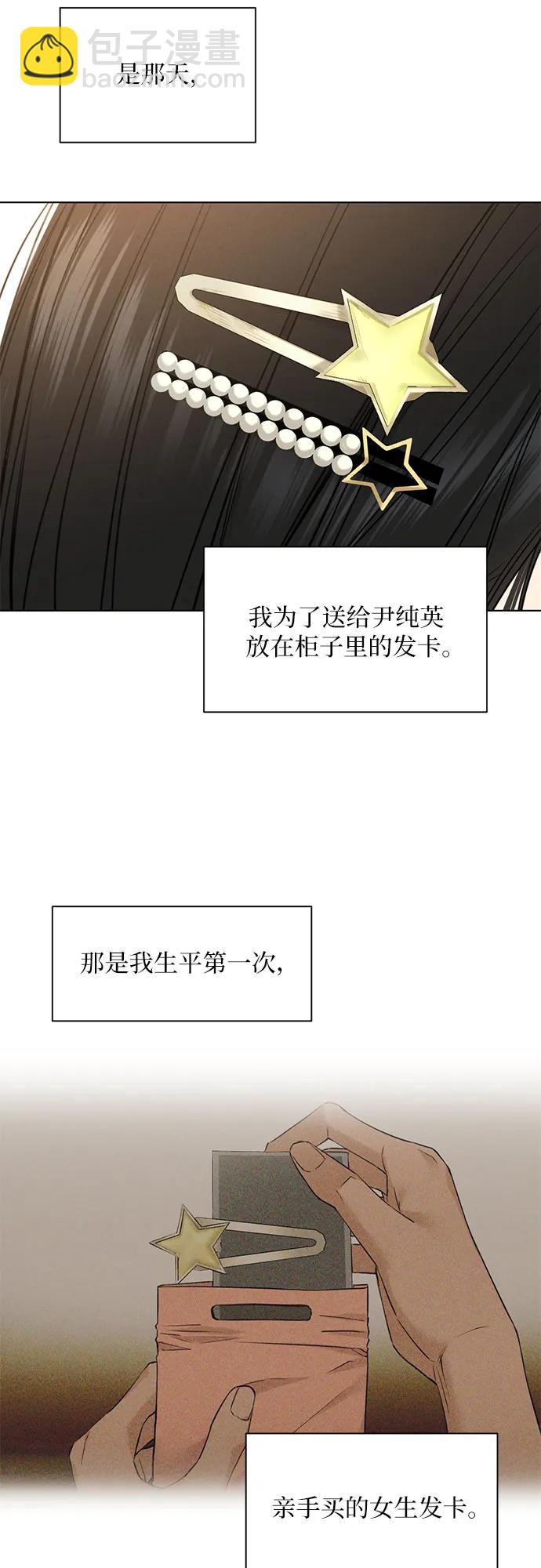 不過是黎明時分 - 第69話 外傳2(1/2) - 1