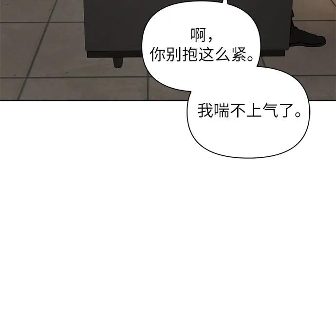 不過是黎明時分 - 第69話 外傳2(1/2) - 8