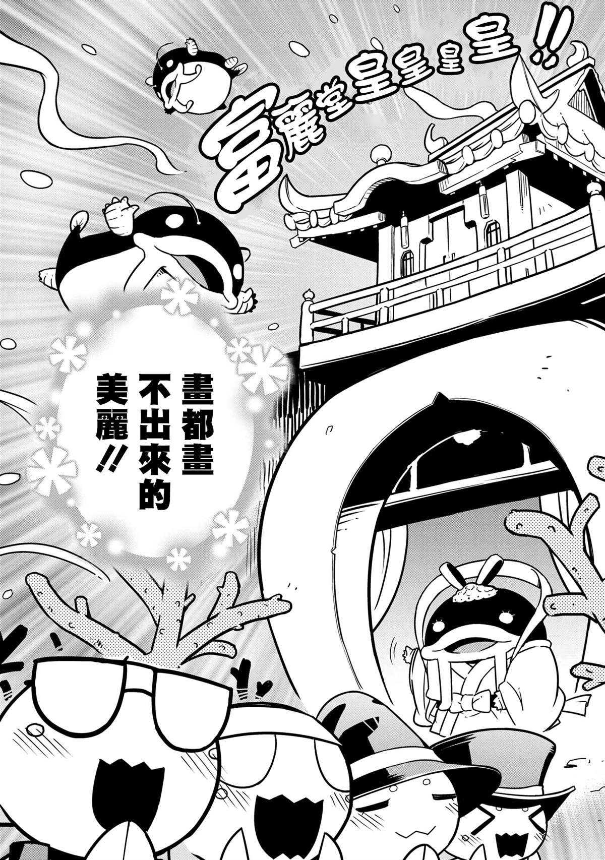 不過是蜘蛛什麼的 - 外傳：第77話 - 2